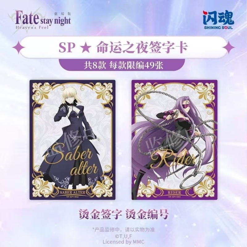 Fate/stay Night Heaven's Grail - Fate Anime Merchandise บทวิจารณ์และราคา