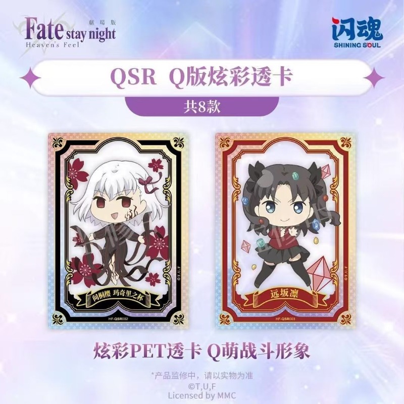 Fate/stay Night Heaven's Grail - Fate Anime Merchandise บทวิจารณ์และราคา