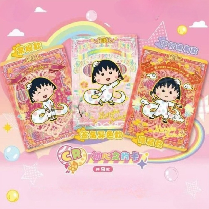 KAYOU Original Box Chibi Maruk - Anime Merchandise Europe บทวิจารณ์และราคา