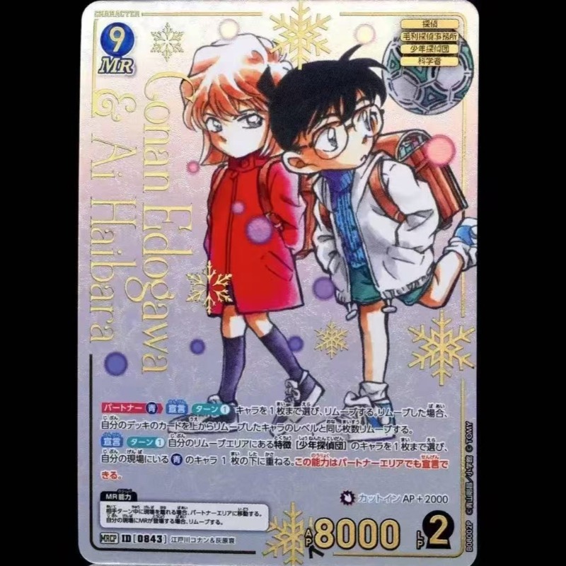 Detective Conan Trading Card G - Fate Anime Merchandise บทวิจารณ์และราคา