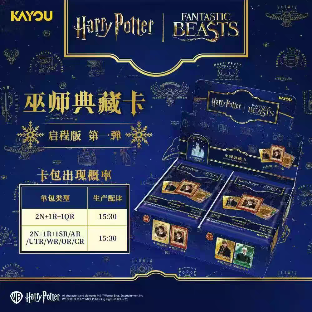 KAYOU Authentic New Harry Pott - Anime Merchandise Europe บทวิจารณ์และราคา
