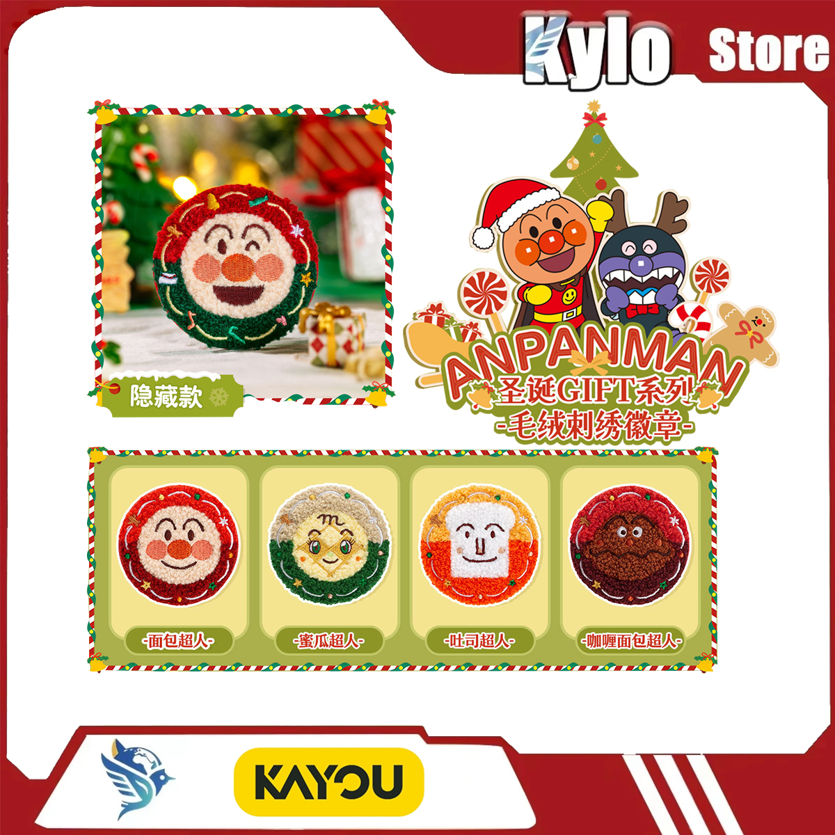Kayou New Breadman Christmas G - Anime Merchandise Europe บทวิจารณ์และราคา