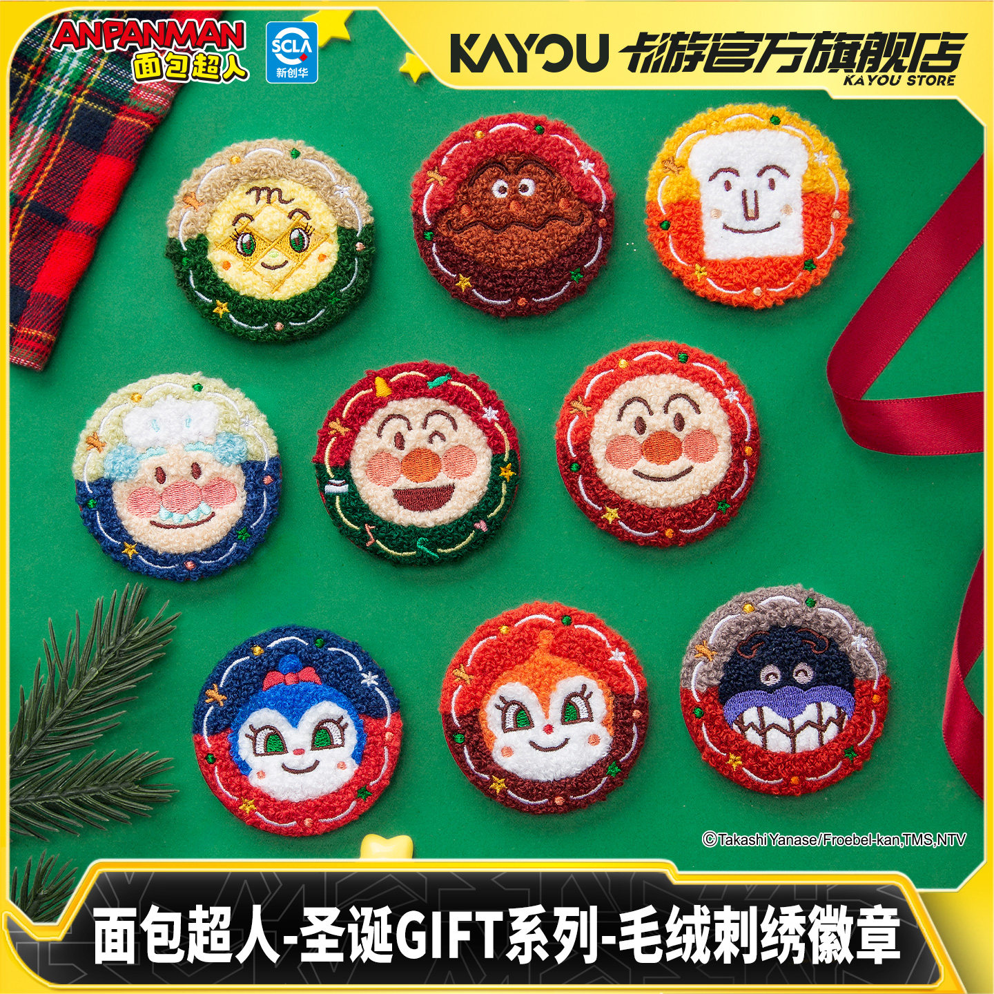 Kayou New Breadman Christmas G - Anime Merchandise Europe บทวิจารณ์และราคา
