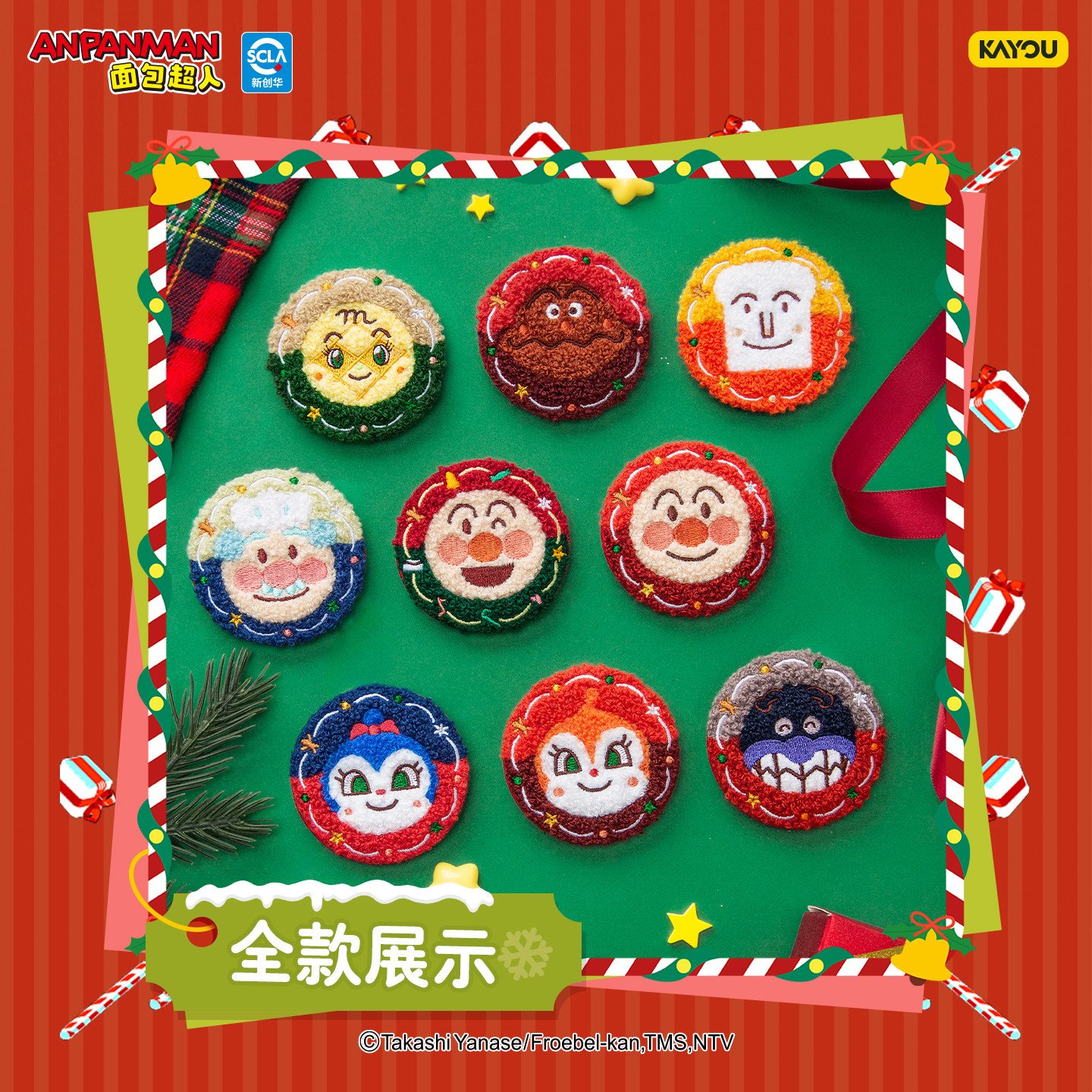 Kayou New Breadman Christmas G - Anime Merchandise Europe บทวิจารณ์และราคา