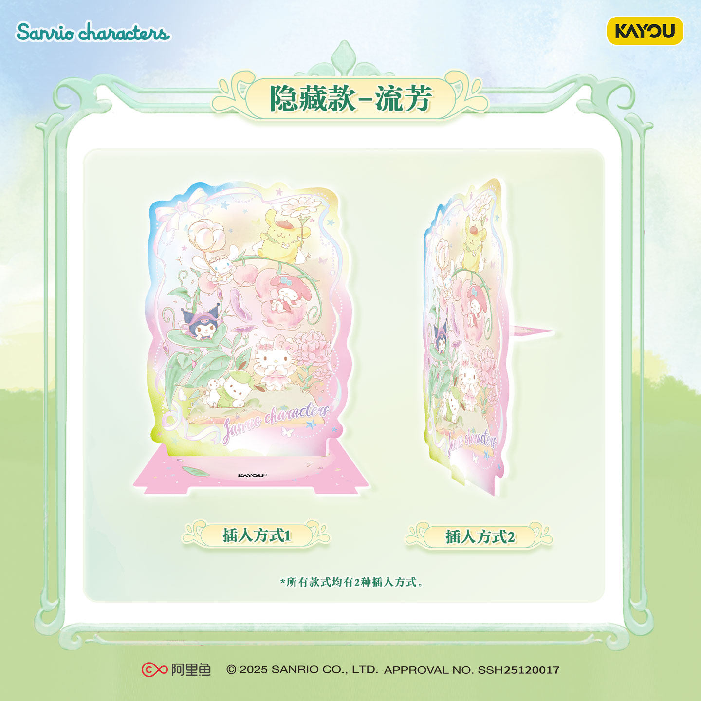 Kayou Sanrio Collectible Card  - Anime Merchandise Europe บทวิจารณ์และราคา