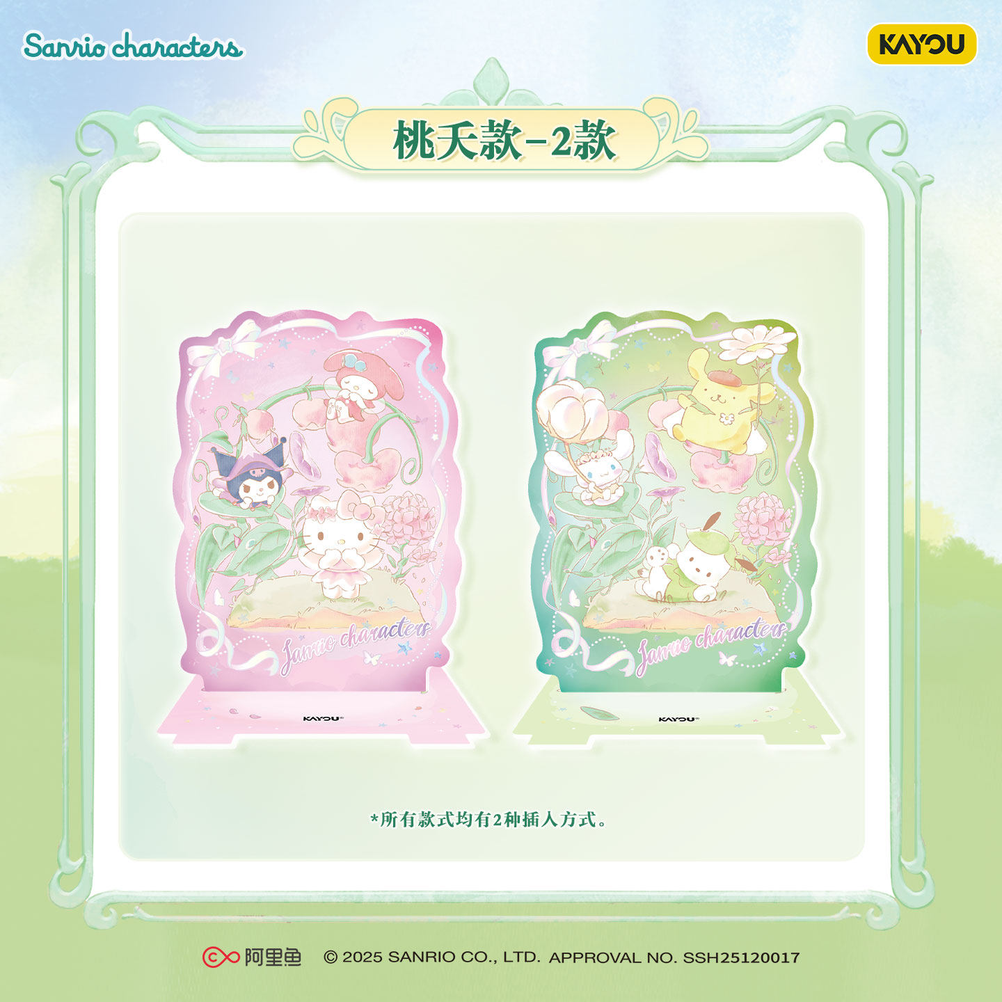 Kayou Sanrio Collectible Card  - Anime Merchandise Europe บทวิจารณ์และราคา