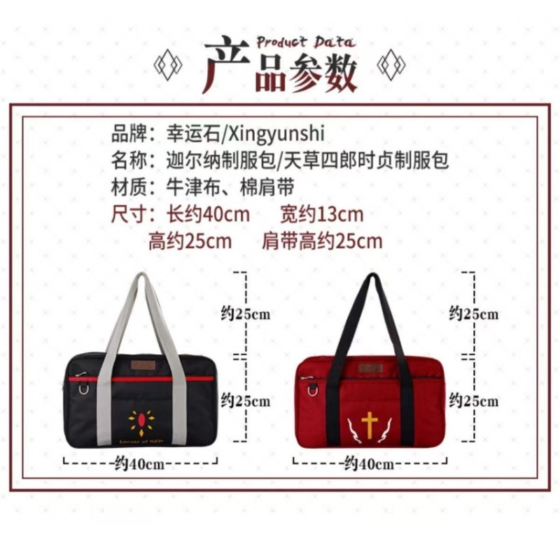 Fate Series Uniform Bag Anime  - Fate Anime Merchandise บทวิจารณ์และราคา