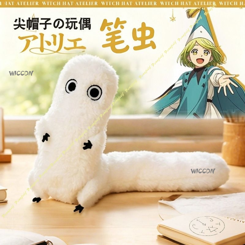 Witch Hat Atelier Fudeworm Plu - Anime Merchandise Europe บทวิจารณ์และราคา