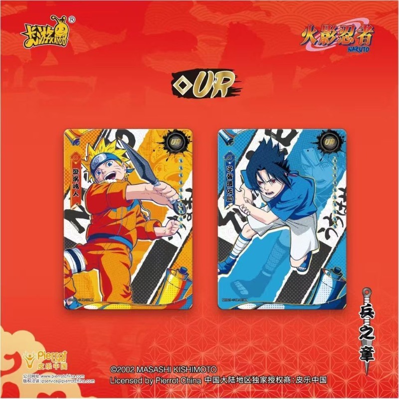 New KAYOU Naruto Legacy Collec - Anime Merchandise Europe บทวิจารณ์และราคา