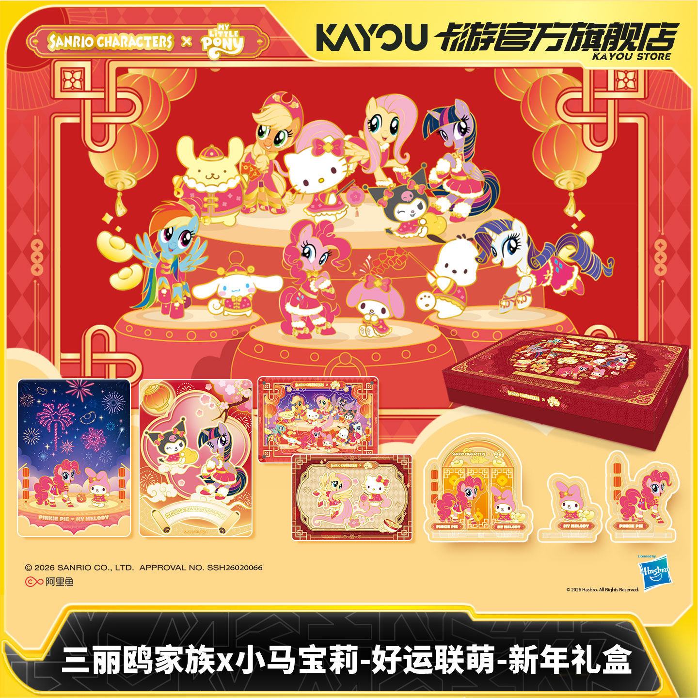 In Stock KAYOU Sanrio X My Lit - Anime Merchandise Europe บทวิจารณ์และราคา