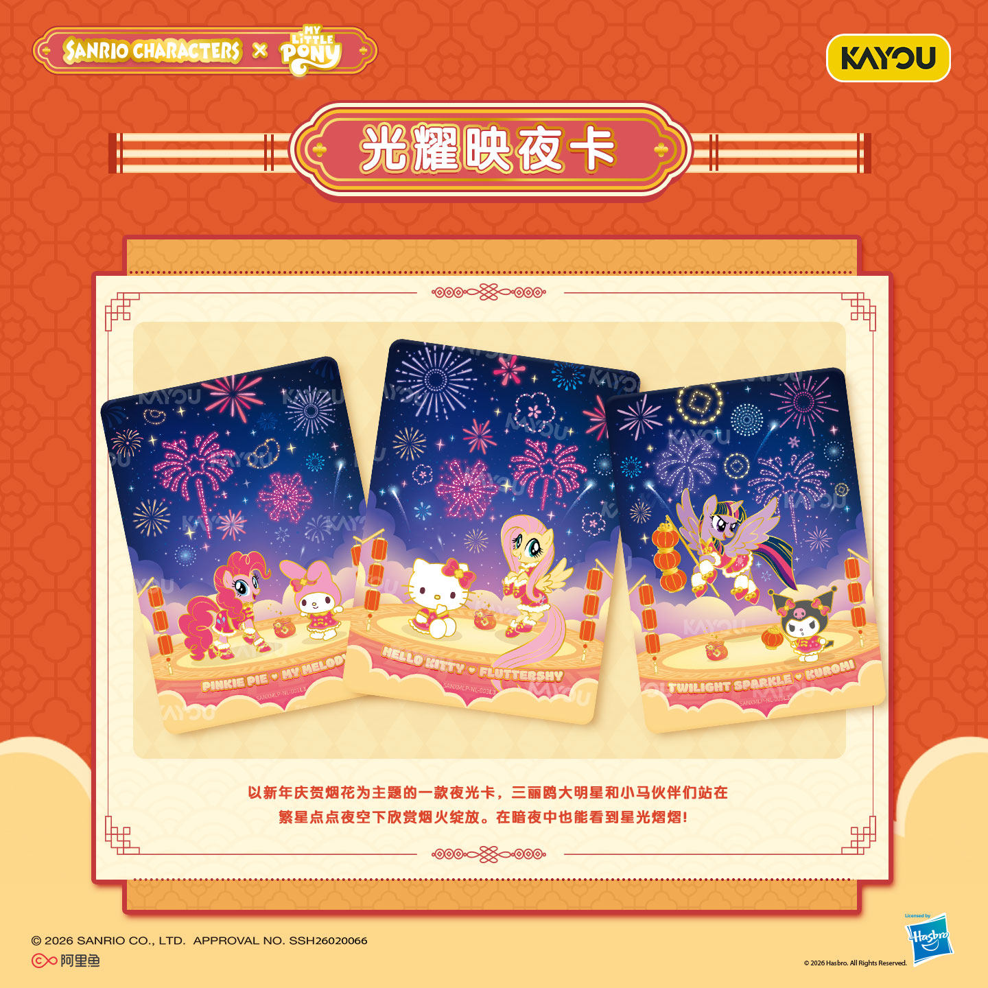 In Stock KAYOU Sanrio X My Lit - Anime Merchandise Europe บทวิจารณ์และราคา